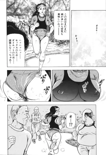 [Furuta Kazuya] Jukujo no taiken otto niha naisho Fhentai - Page 137