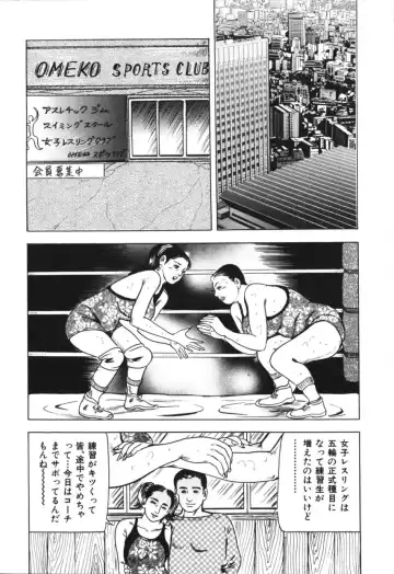 [Furuta Kazuya] Jukujo no taiken otto niha naisho Fhentai - Page 153