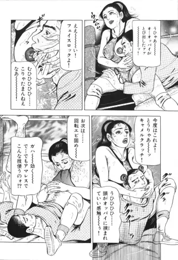 [Furuta Kazuya] Jukujo no taiken otto niha naisho Fhentai - Page 159