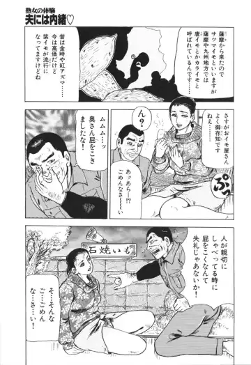 [Furuta Kazuya] Jukujo no taiken otto niha naisho Fhentai - Page 48