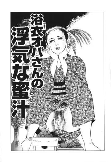 [Furuta Kazuya] Jukujo no taiken otto niha naisho Fhentai - Page 6