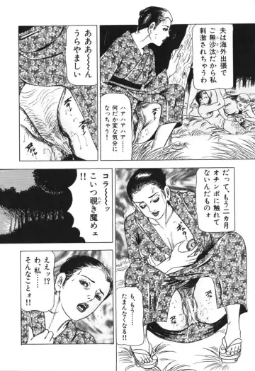 [Furuta Kazuya] Jukujo no taiken otto niha naisho Fhentai - Page 9