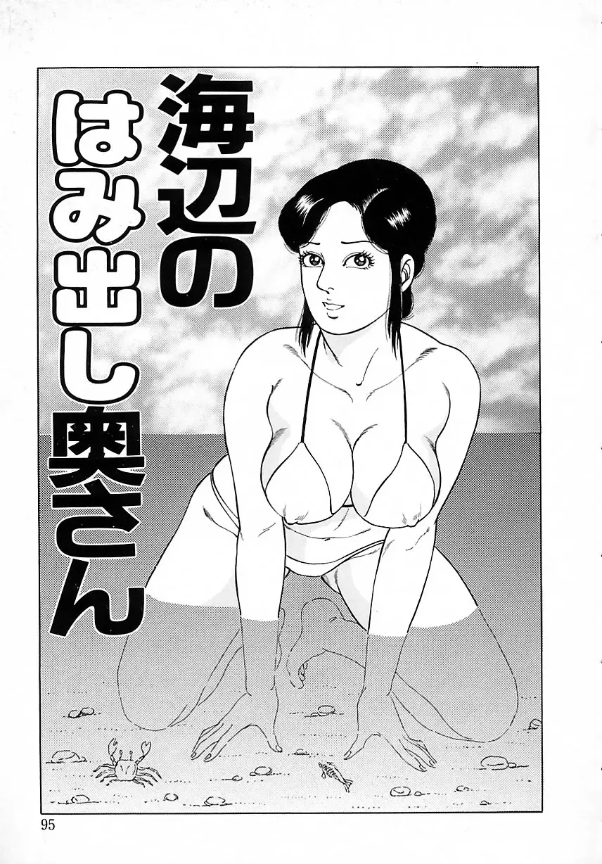 [Yoshihama Sakari] Soujukutsuma no Ecchi na Hirusagari Fhentai - Page 101