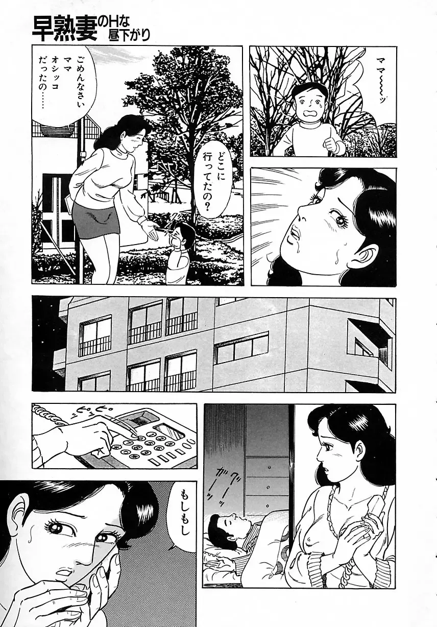 [Yoshihama Sakari] Soujukutsuma no Ecchi na Hirusagari Fhentai - Page 145