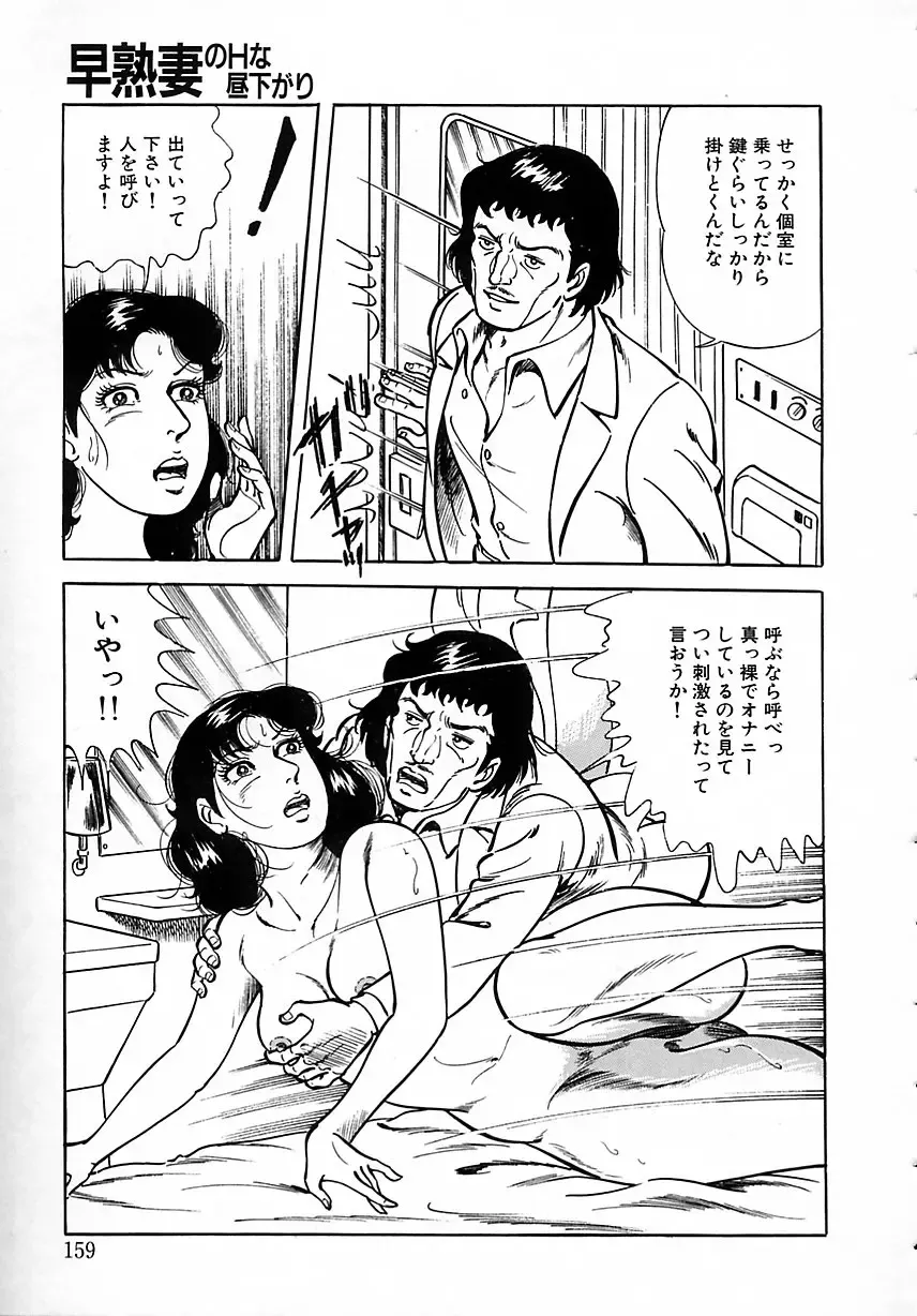 [Yoshihama Sakari] Soujukutsuma no Ecchi na Hirusagari Fhentai - Page 165