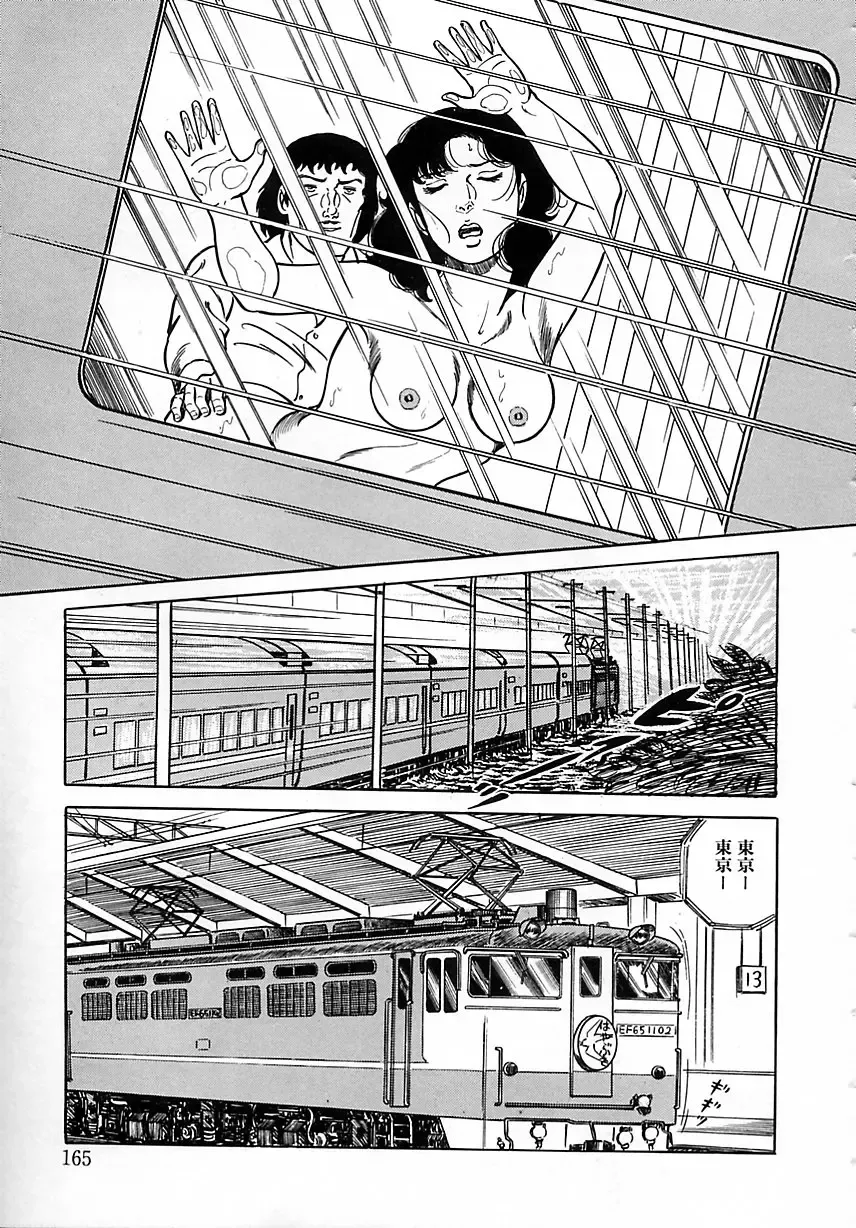 [Yoshihama Sakari] Soujukutsuma no Ecchi na Hirusagari Fhentai - Page 171