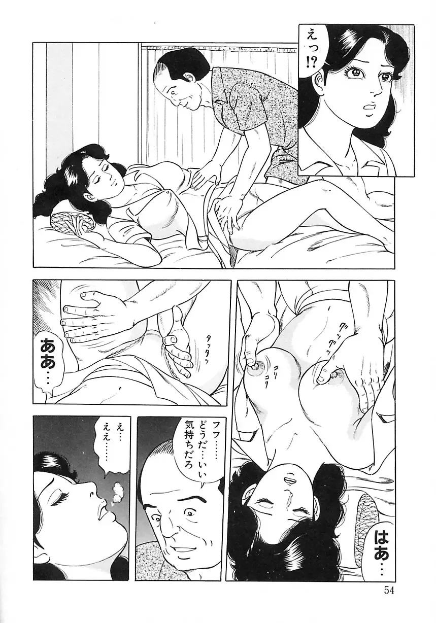 [Yoshihama Sakari] Soujukutsuma no Ecchi na Hirusagari Fhentai - Page 58