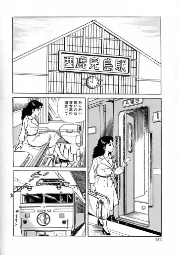 [Yoshihama Sakari] Soujukutsuma no Ecchi na Hirusagari Fhentai - Page 158