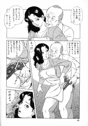 [Yoshihama Sakari] Soujukutsuma no Ecchi na Hirusagari Fhentai - Page 74