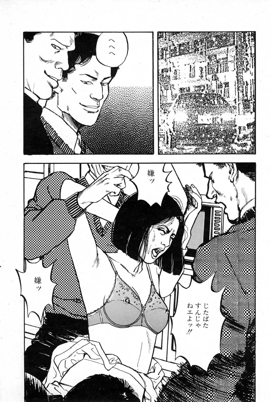 [Aoki Mamoru] OL-Furin no aji Fhentai - Page 114