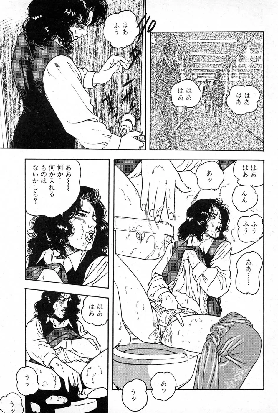 [Aoki Mamoru] OL-Furin no aji Fhentai - Page 13