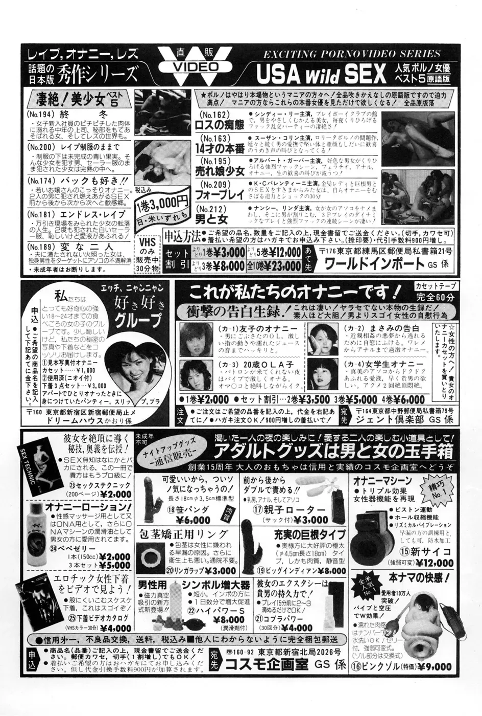 [Aoki Mamoru] OL-Furin no aji Fhentai - Page 171