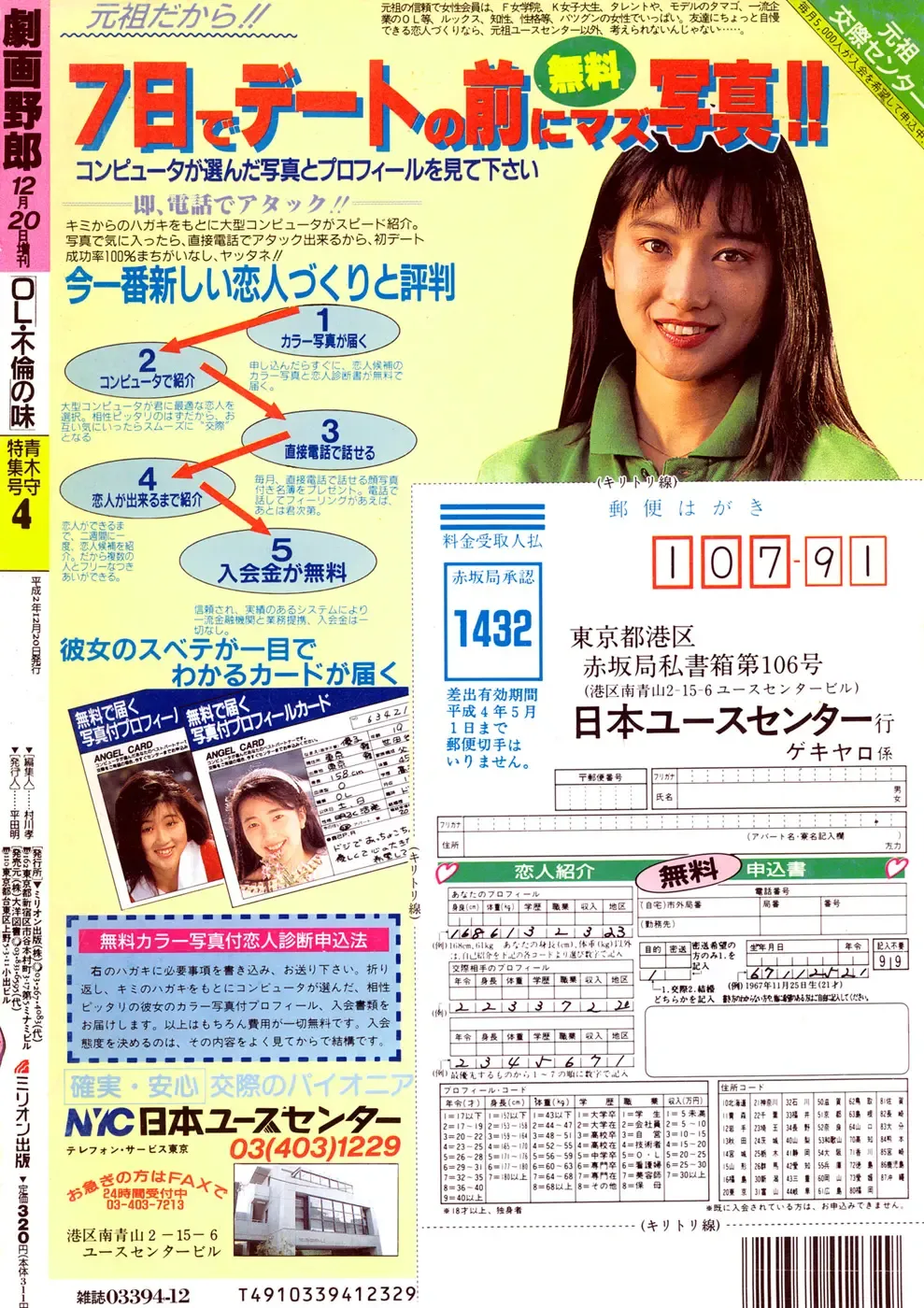 [Aoki Mamoru] OL-Furin no aji Fhentai - Page 172