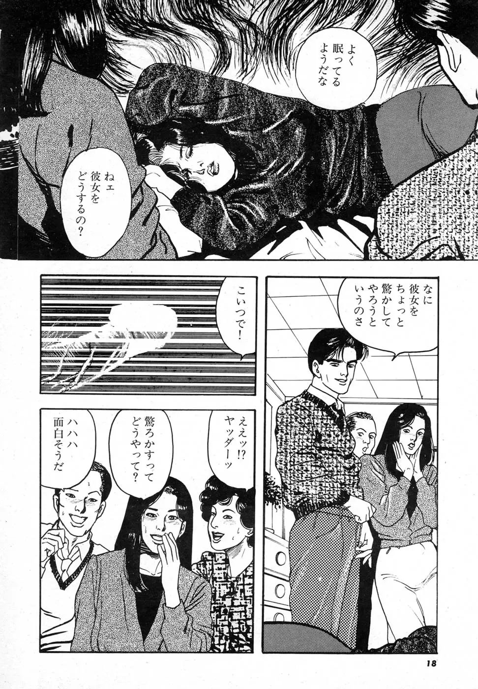 [Aoki Mamoru] OL-Furin no aji Fhentai - Page 18