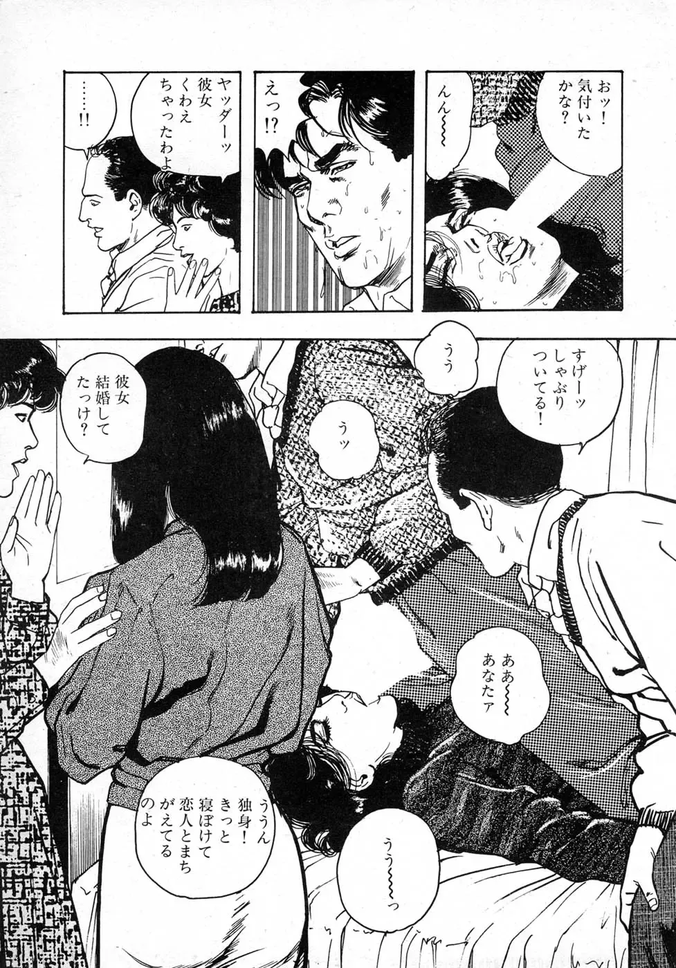 [Aoki Mamoru] OL-Furin no aji Fhentai - Page 20