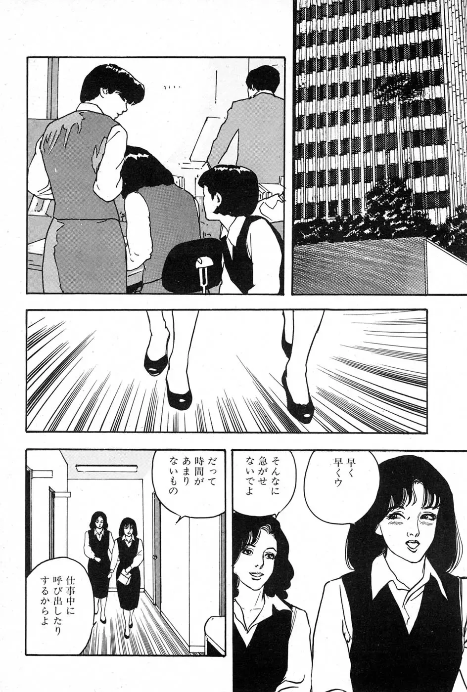 [Aoki Mamoru] OL-Furin no aji Fhentai - Page 28