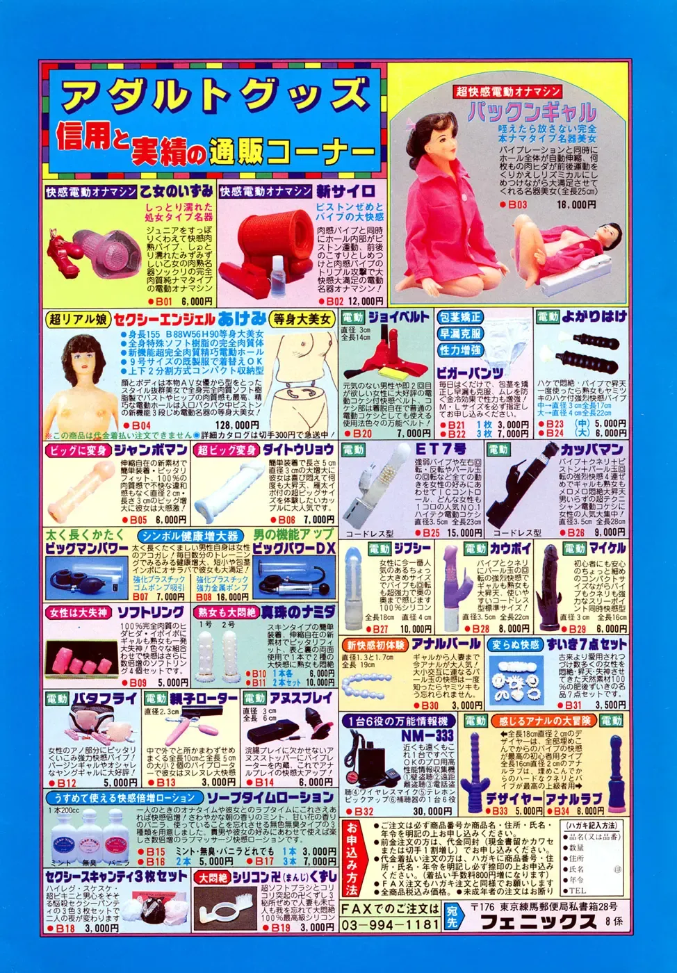 [Aoki Mamoru] OL-Furin no aji Fhentai - Page 5