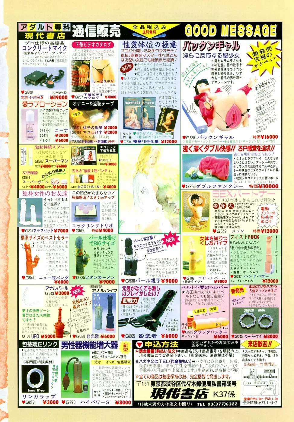 [Aoki Mamoru] OL-Furin no aji Fhentai - Page 6