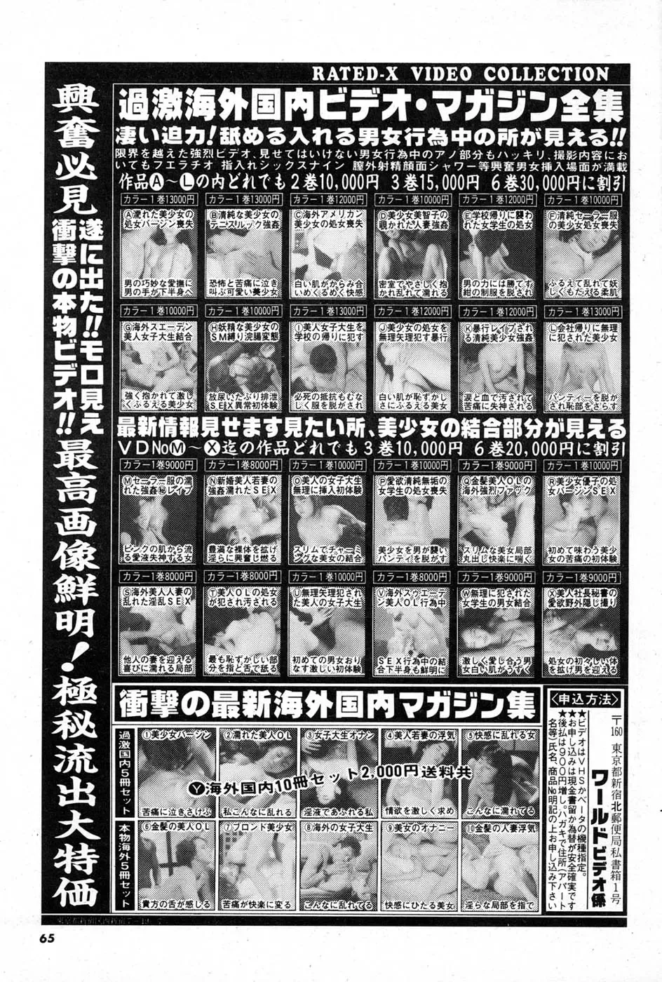 [Aoki Mamoru] OL-Furin no aji Fhentai - Page 65