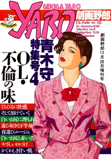 Read [Aoki Mamoru] OL-Furin no aji - Fhentai