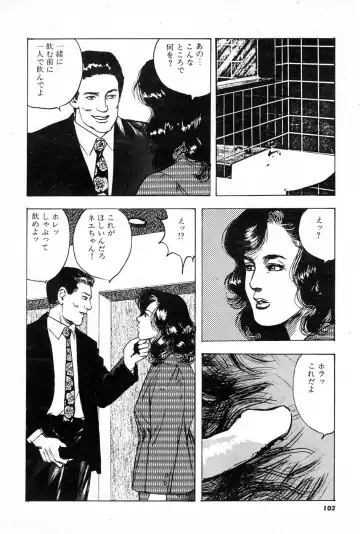 [Aoki Mamoru] OL-Furin no aji Fhentai - Page 102