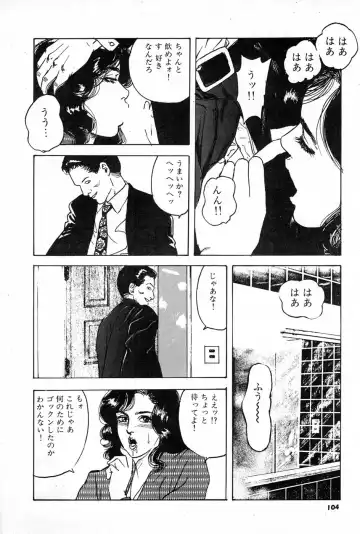 [Aoki Mamoru] OL-Furin no aji Fhentai - Page 104