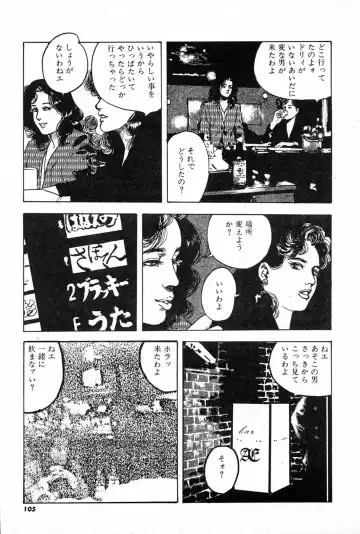 [Aoki Mamoru] OL-Furin no aji Fhentai - Page 105