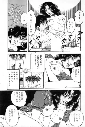 [Aoki Mamoru] OL-Furin no aji Fhentai - Page 11