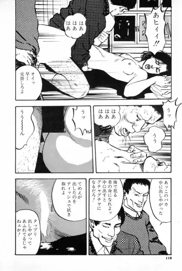 [Aoki Mamoru] OL-Furin no aji Fhentai - Page 116