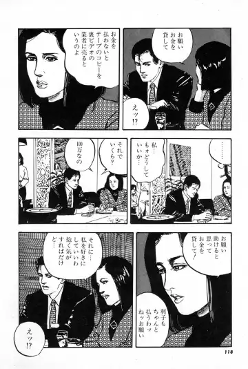[Aoki Mamoru] OL-Furin no aji Fhentai - Page 118