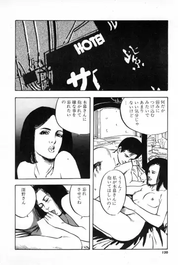 [Aoki Mamoru] OL-Furin no aji Fhentai - Page 120