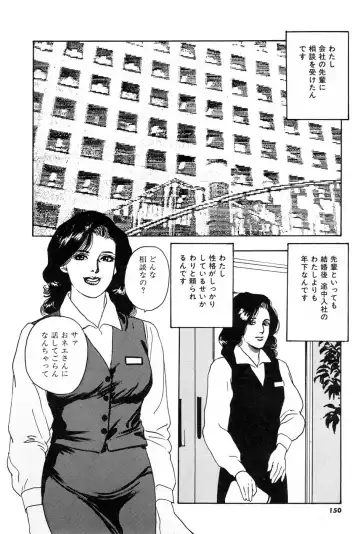 [Aoki Mamoru] OL-Furin no aji Fhentai - Page 150