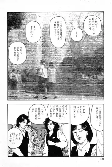 [Aoki Mamoru] OL-Furin no aji Fhentai - Page 152