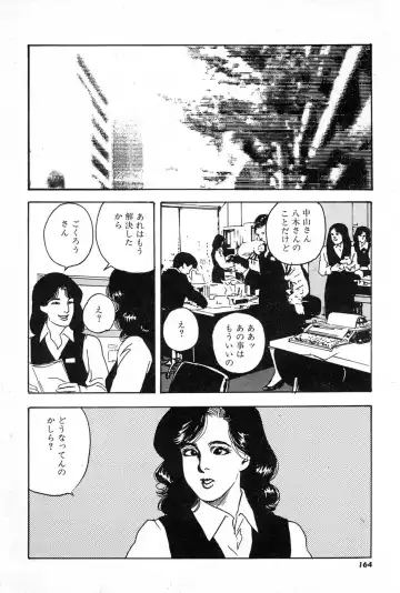 [Aoki Mamoru] OL-Furin no aji Fhentai - Page 164