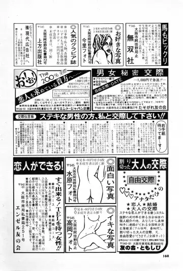 [Aoki Mamoru] OL-Furin no aji Fhentai - Page 168