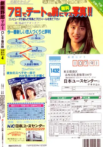 [Aoki Mamoru] OL-Furin no aji Fhentai - Page 172