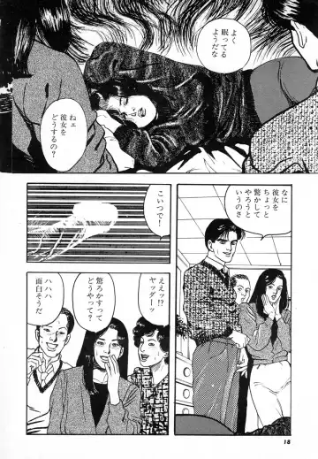 [Aoki Mamoru] OL-Furin no aji Fhentai - Page 18