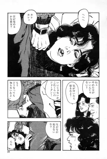 [Aoki Mamoru] OL-Furin no aji Fhentai - Page 19