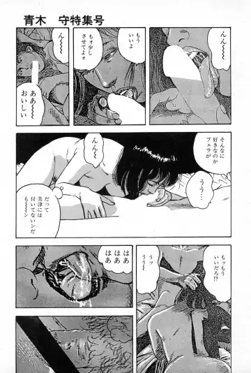 [Aoki Mamoru] OL-Furin no aji Fhentai - Page 37