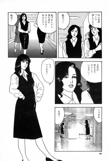 [Aoki Mamoru] OL-Furin no aji Fhentai - Page 42