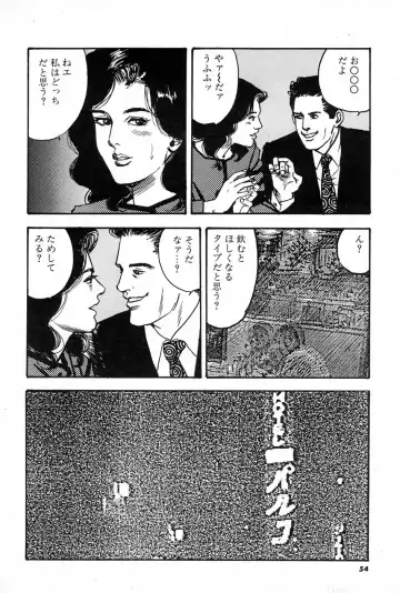 [Aoki Mamoru] OL-Furin no aji Fhentai - Page 54