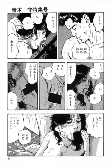 [Aoki Mamoru] OL-Furin no aji Fhentai - Page 57