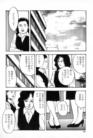 [Aoki Mamoru] OL-Furin no aji Fhentai - Page 62