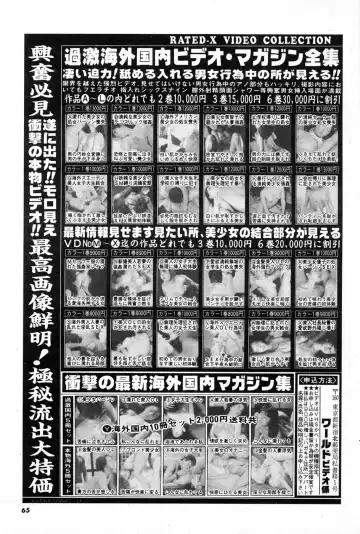 [Aoki Mamoru] OL-Furin no aji Fhentai - Page 65