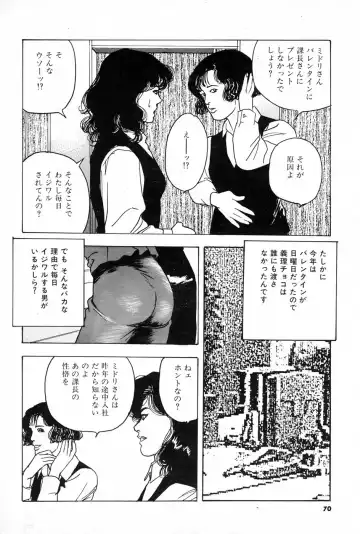 [Aoki Mamoru] OL-Furin no aji Fhentai - Page 70