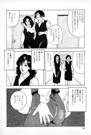 [Aoki Mamoru] OL-Furin no aji Fhentai - Page 72