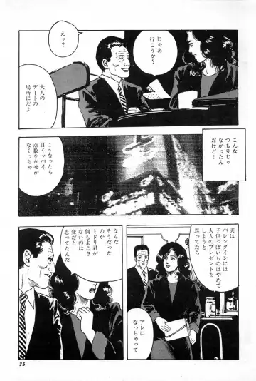 [Aoki Mamoru] OL-Furin no aji Fhentai - Page 75