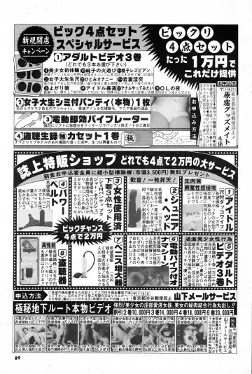 [Aoki Mamoru] OL-Furin no aji Fhentai - Page 89