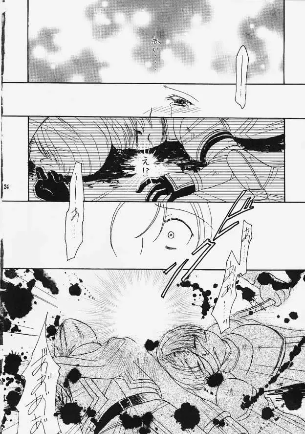 [Shigemiya Kyouhei] Gin no Otome - Hoshikuzu Kyoushikyoku 7- Fhentai - Page 23