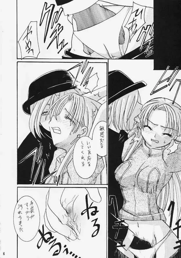 [Shigemiya Kyouhei] Gin no Otome - Hoshikuzu Kyoushikyoku 7- Fhentai - Page 5